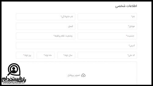 ثبت نام استخدام شرکت راه اندازی و بهره برداری صنایع نفت اویکو ۱۴۰۳